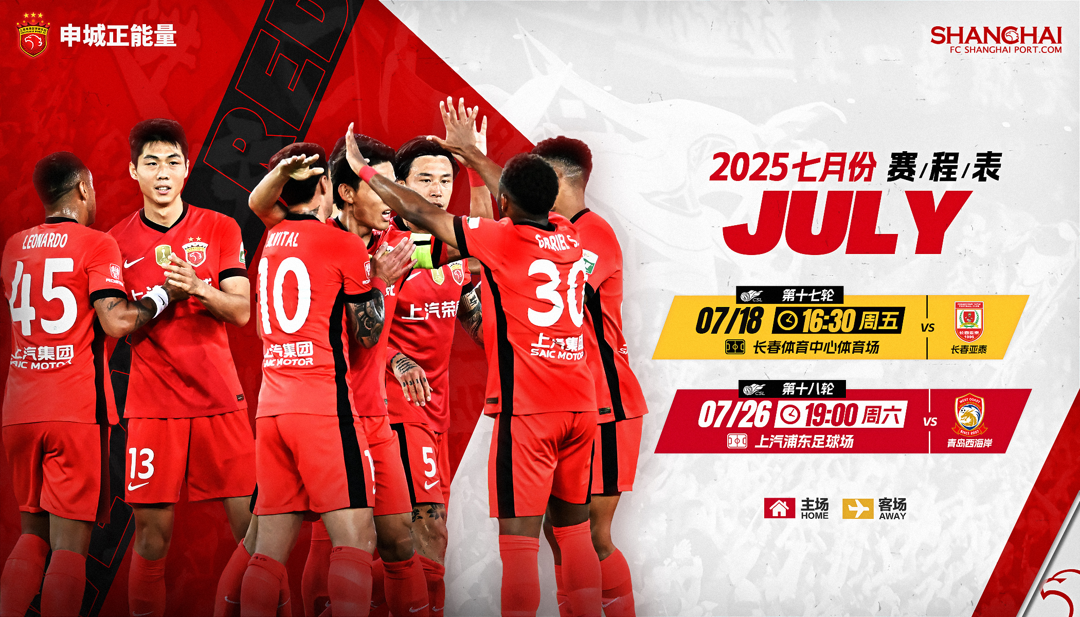 APP下载专区上海海港发布备战花絮，今晚内部沟通，德甲任务艰巨，赛程密集仍需轮换的简单介绍